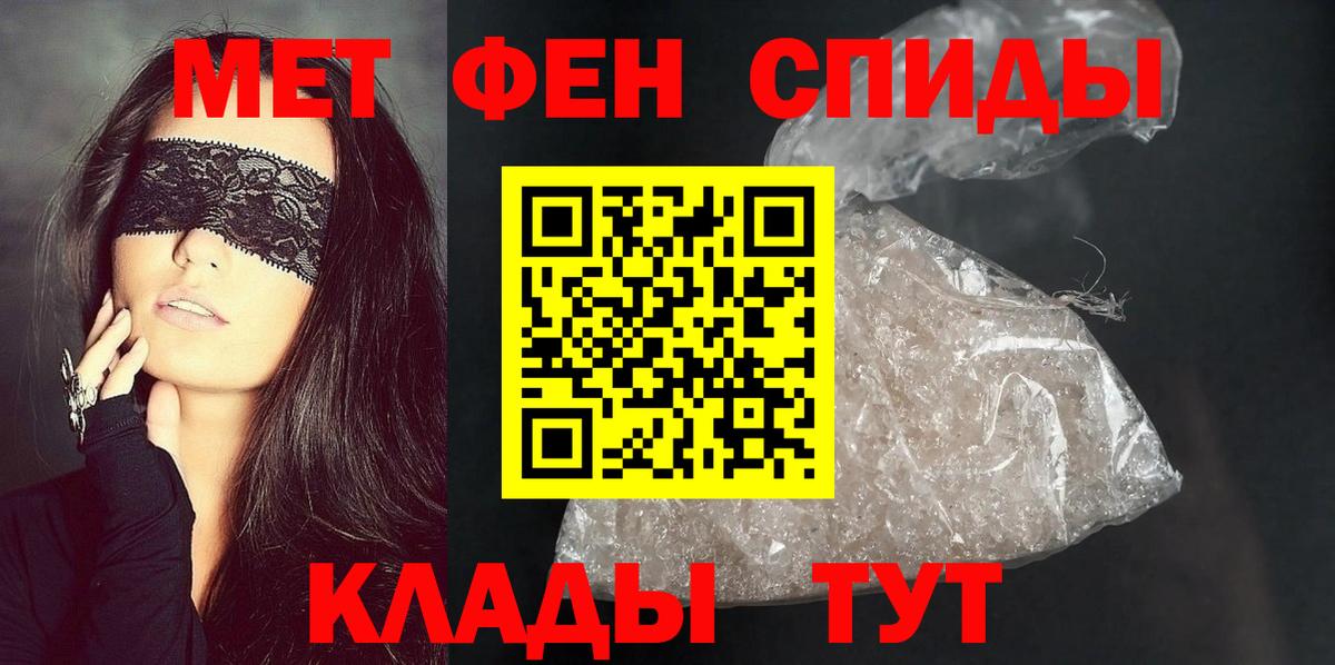 Amphetamine Розовый Шебекино