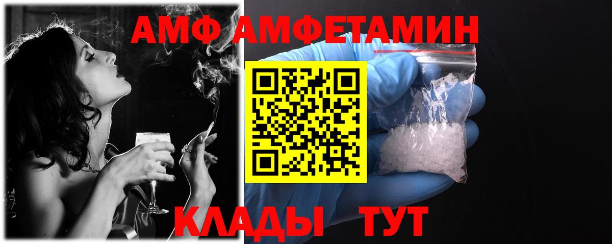 Шебекино  мориарти официальный сайт  Вход с VPN  АМФ VHQ  Amphetamine 