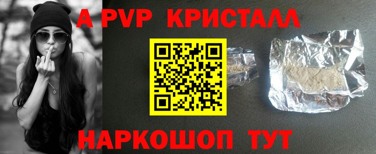 Alfa_PVP мука Шебекино