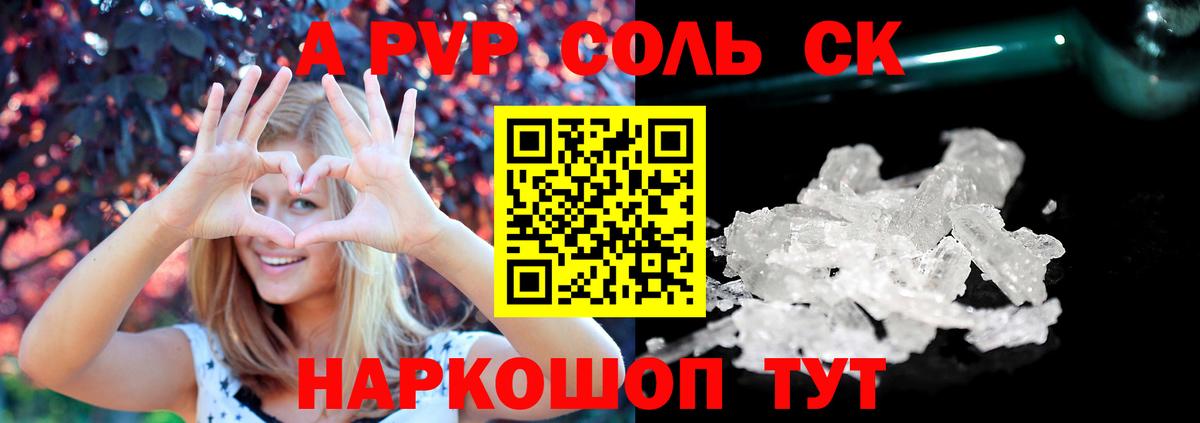 Alfa_PVP мука  Вход с VPN  Шебекино  APVP  Alpha-PVP СК 