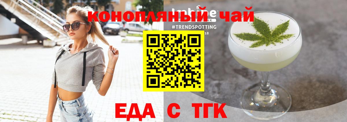 Шебекино  Печенье с ТГК марихуана  Вход с VPN 