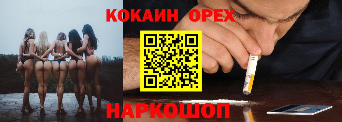 COCAIN Fish Scale Шебекино