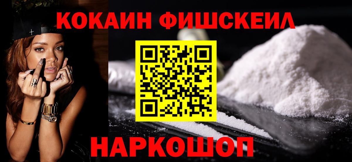 что такое   Кокаин VHQ  Cocaine Боливия  Вход с VPN  Шебекино 