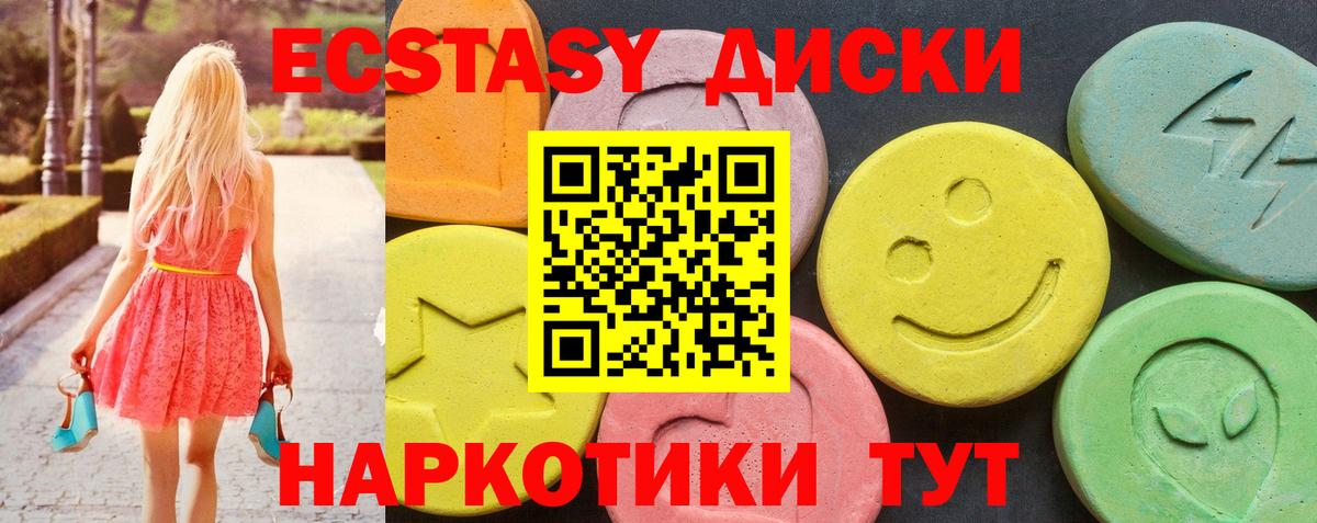 ЭКСТАЗИ таблы  Экстази  Ecstasy диски  Шебекино  Вход с VPN 