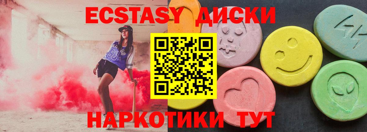 ЭКСТАЗИ 280 MDMA Шебекино