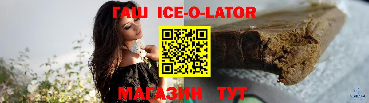 ГАШИШ Cannabis  Вход с VPN  Шебекино  Гашиш гарик 