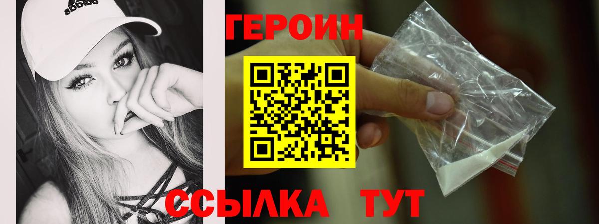 Героин гречка  Вход с VPN  Шебекино 