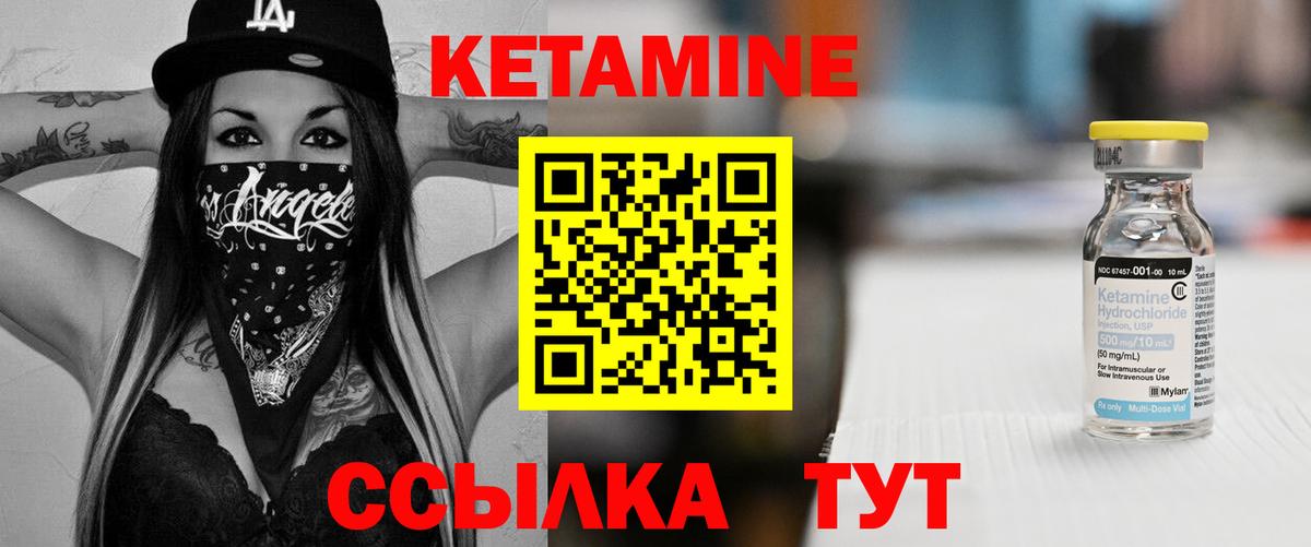 КЕТАМИН VHQ  Вход с VPN  Шебекино 