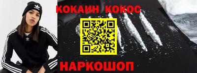 кокаин премиум Мариинск