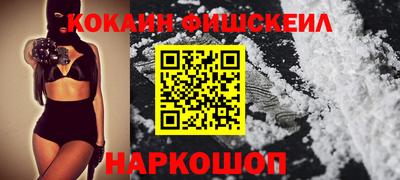 кокаин премиум Мариинск