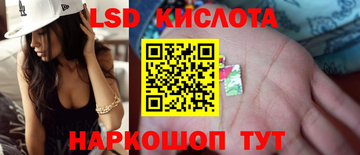 ЛСД экстази кислота Шебекино