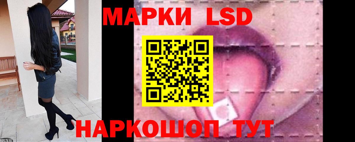 ЛСД экстази кислота  Лсд 25 экстази  Шебекино  Вход с VPN  hydra   LSD-25 экстази ecstasy 