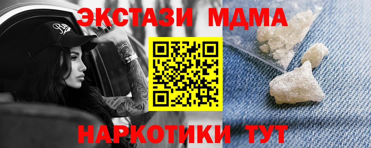 MDMA crystal  МДМА VHQ  Вход с VPN  Шебекино 