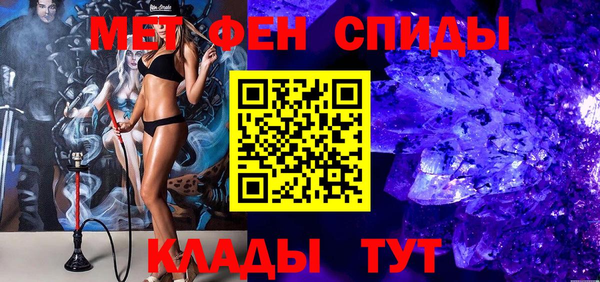 Метамфетамин Methamphetamine Шебекино