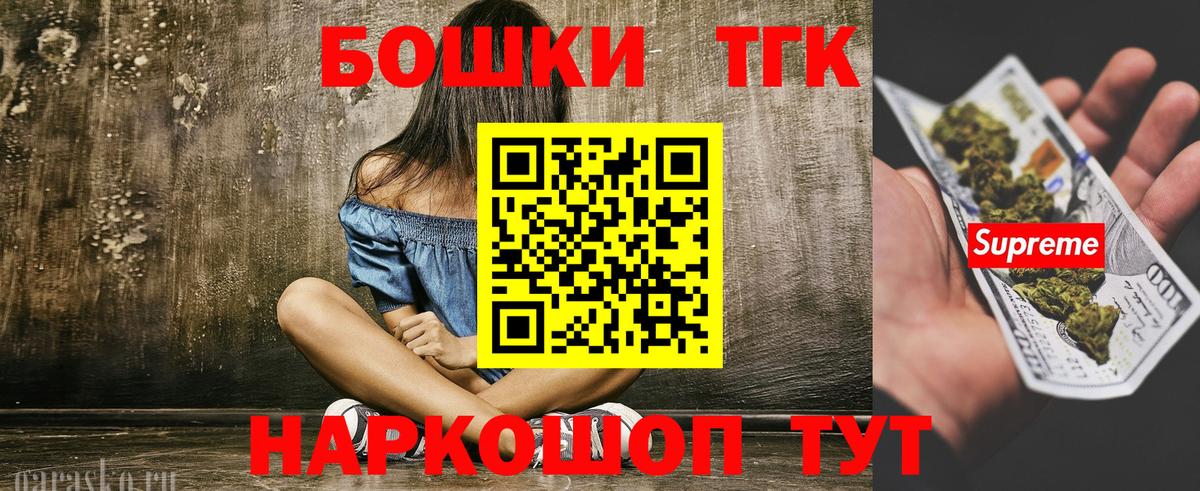 Марихуана LSD WEED  Бошки Шишки тримм  Шебекино  Вход с VPN 